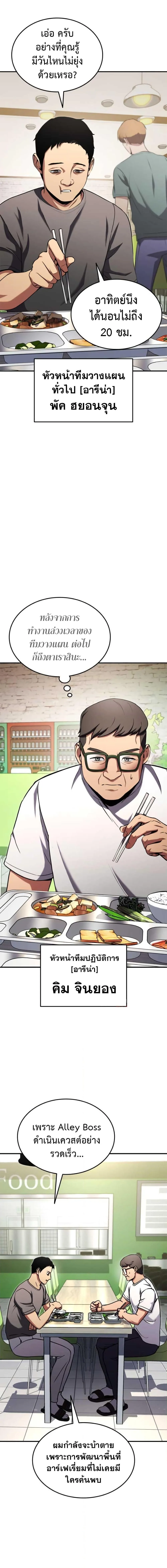 Ranker’s Return (Remake) การกลับมาของแรงเกอร์ ตอนที่ 114 หน้า 2