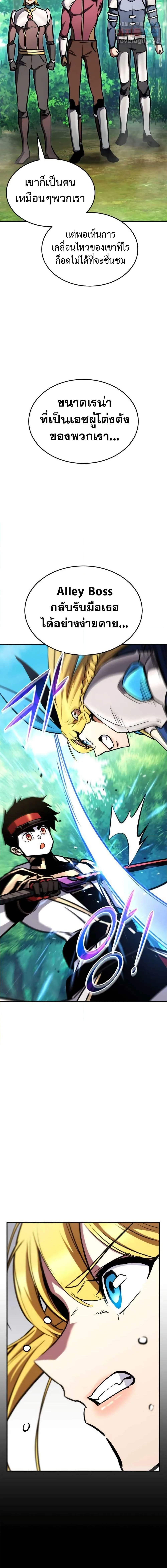 Ranker’s Return (Remake) การกลับมาของแรงเกอร์ ตอนที่ 114 หน้า 21