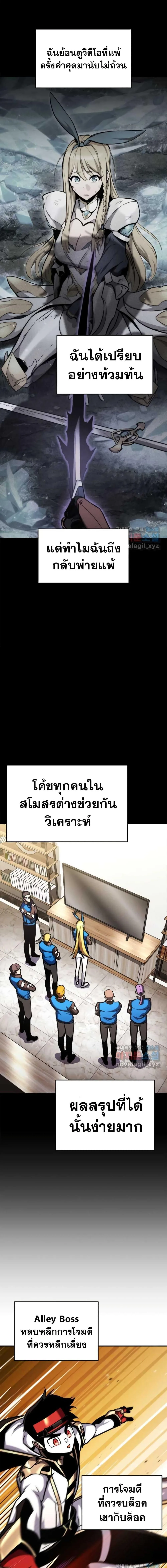 Ranker’s Return (Remake) การกลับมาของแรงเกอร์ ตอนที่ 114 หน้า 22