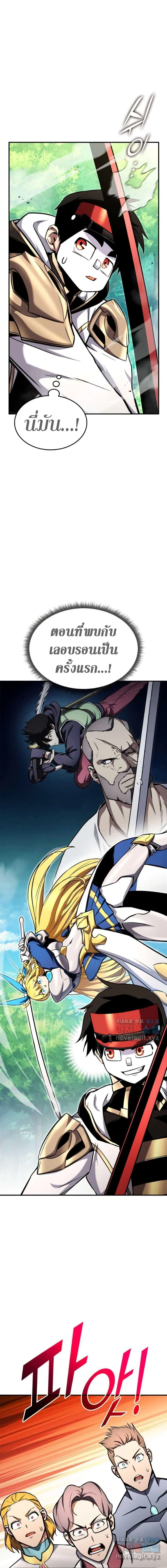 Ranker’s Return (Remake) การกลับมาของแรงเกอร์ ตอนที่ 114 หน้า 24