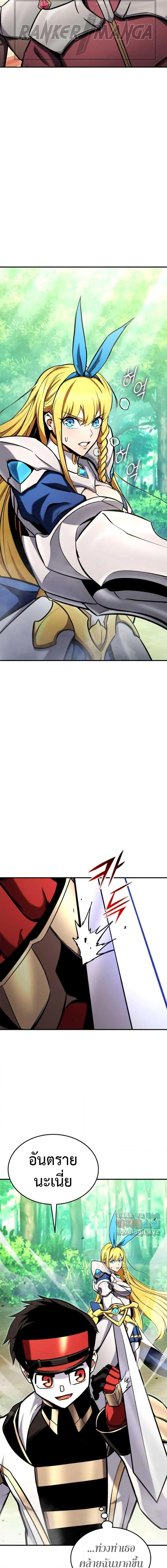 Ranker’s Return (Remake) การกลับมาของแรงเกอร์ ตอนที่ 114 หน้า 25