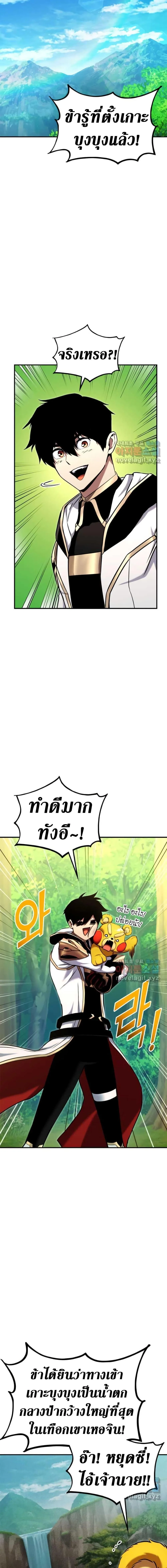 Ranker’s Return (Remake) การกลับมาของแรงเกอร์ ตอนที่ 114 หน้า 5