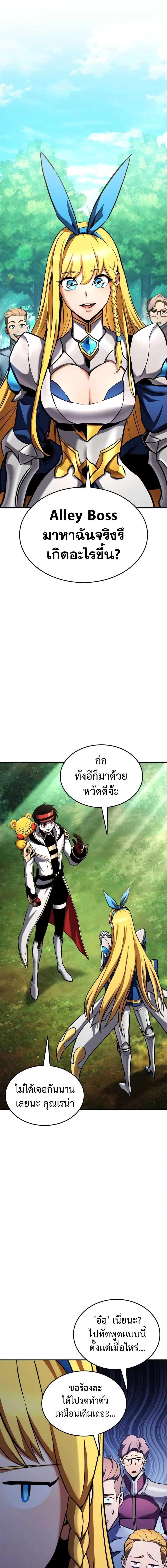 Ranker’s Return (Remake) การกลับมาของแรงเกอร์ ตอนที่ 114 หน้า 7