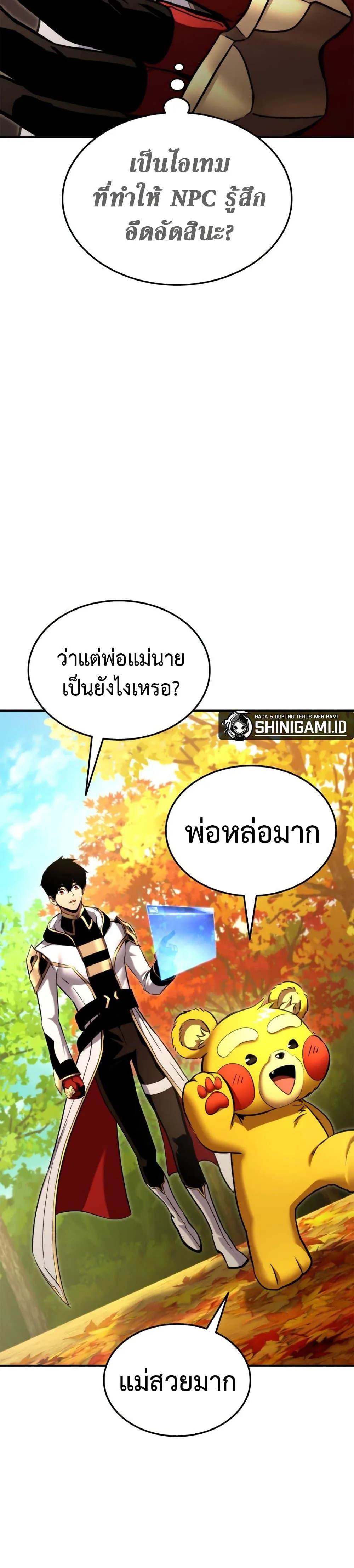 Ranker’s Return (Remake) การกลับมาของแรงเกอร์ ตอนที่ 115 หน้า 12