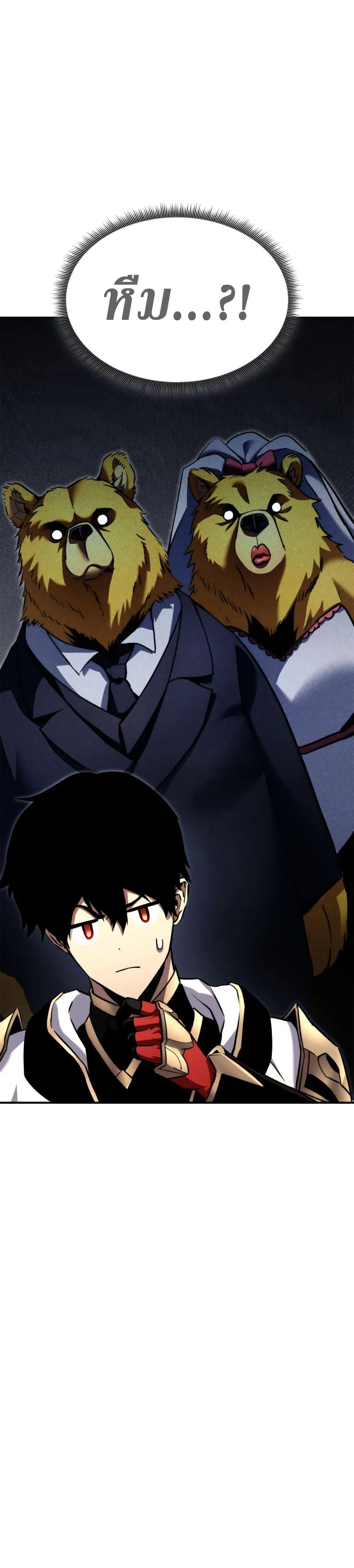 Ranker’s Return (Remake) การกลับมาของแรงเกอร์ ตอนที่ 115 หน้า 13