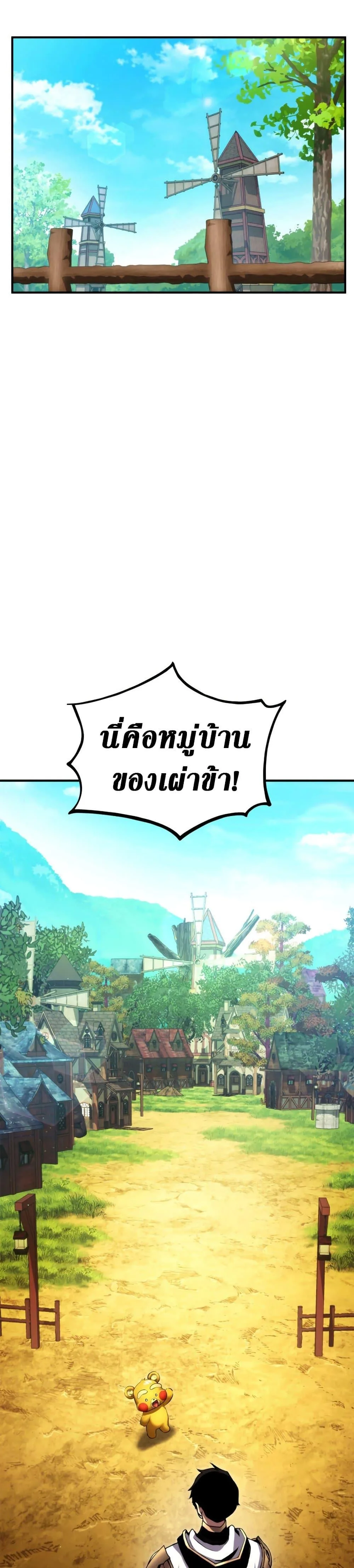 Ranker’s Return (Remake) การกลับมาของแรงเกอร์ ตอนที่ 115 หน้า 14
