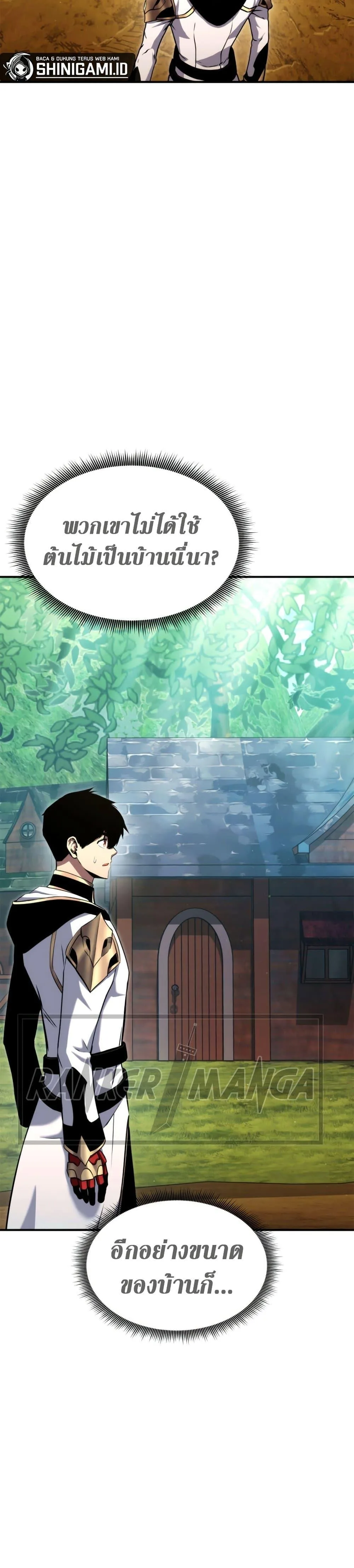 Ranker’s Return (Remake) การกลับมาของแรงเกอร์ ตอนที่ 115 หน้า 15