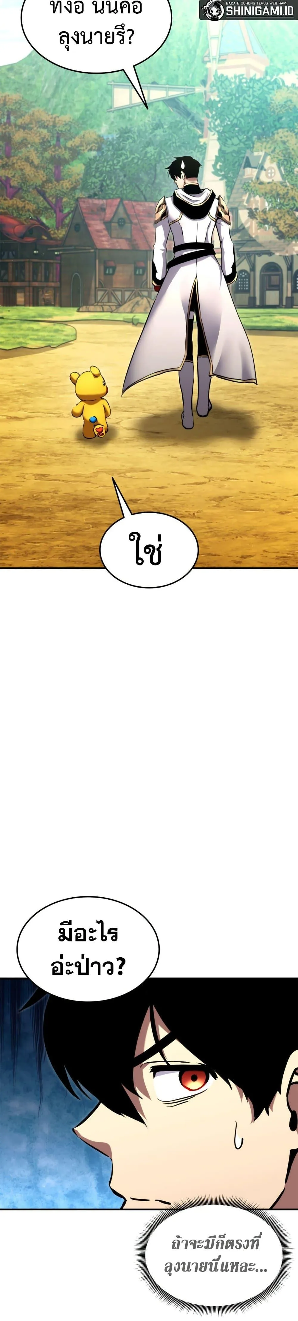 Ranker’s Return (Remake) การกลับมาของแรงเกอร์ ตอนที่ 115 หน้า 18