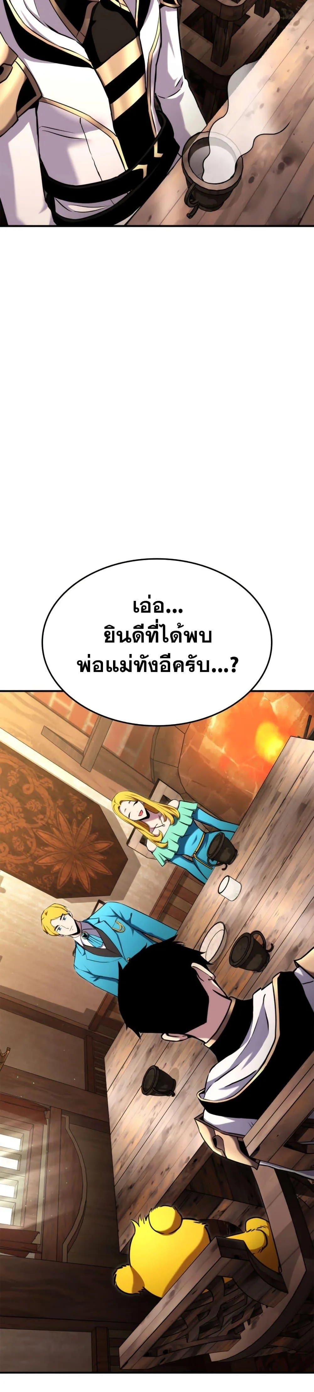 Ranker’s Return (Remake) การกลับมาของแรงเกอร์ ตอนที่ 115 หน้า 21