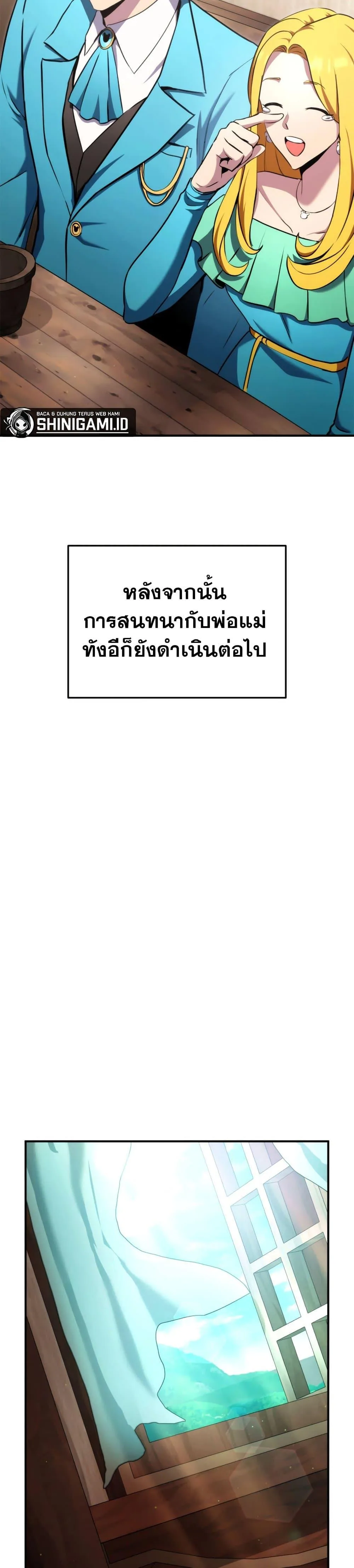 Ranker’s Return (Remake) การกลับมาของแรงเกอร์ ตอนที่ 115 หน้า 28