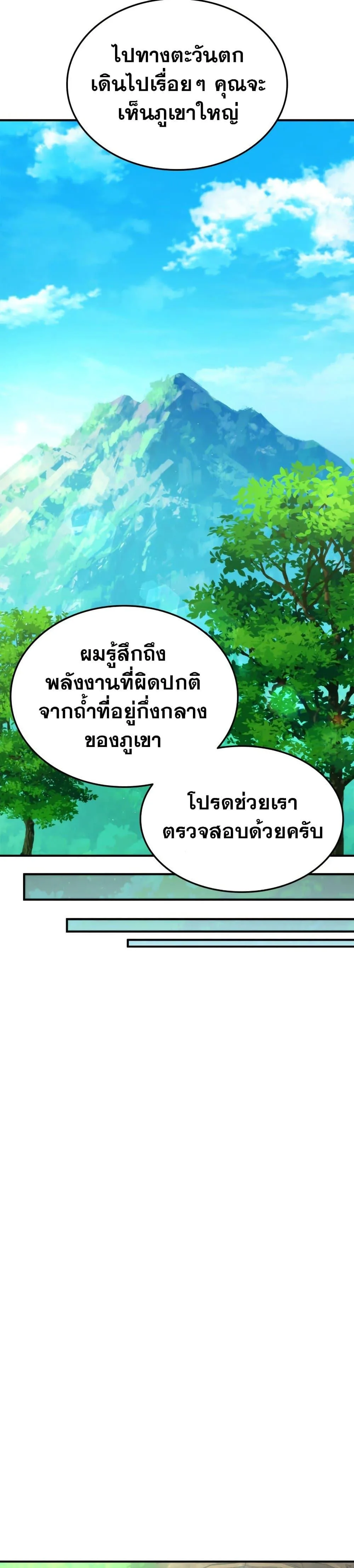 Ranker’s Return (Remake) การกลับมาของแรงเกอร์ ตอนที่ 115 หน้า 34