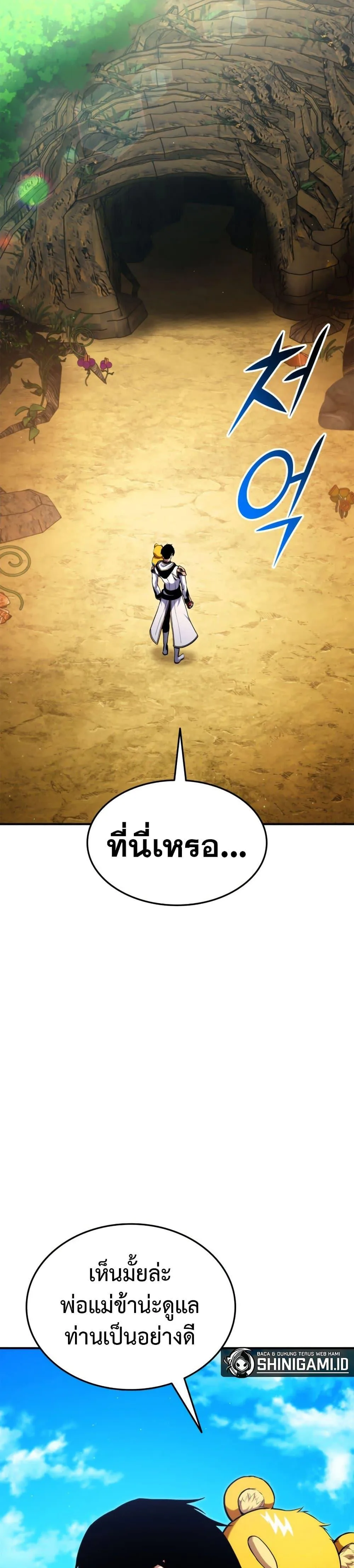 Ranker’s Return (Remake) การกลับมาของแรงเกอร์ ตอนที่ 115 หน้า 35