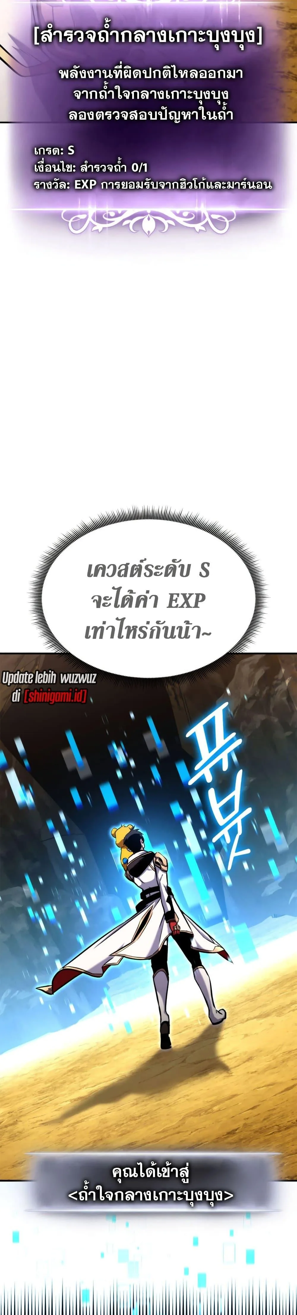 Ranker’s Return (Remake) การกลับมาของแรงเกอร์ ตอนที่ 115 หน้า 37