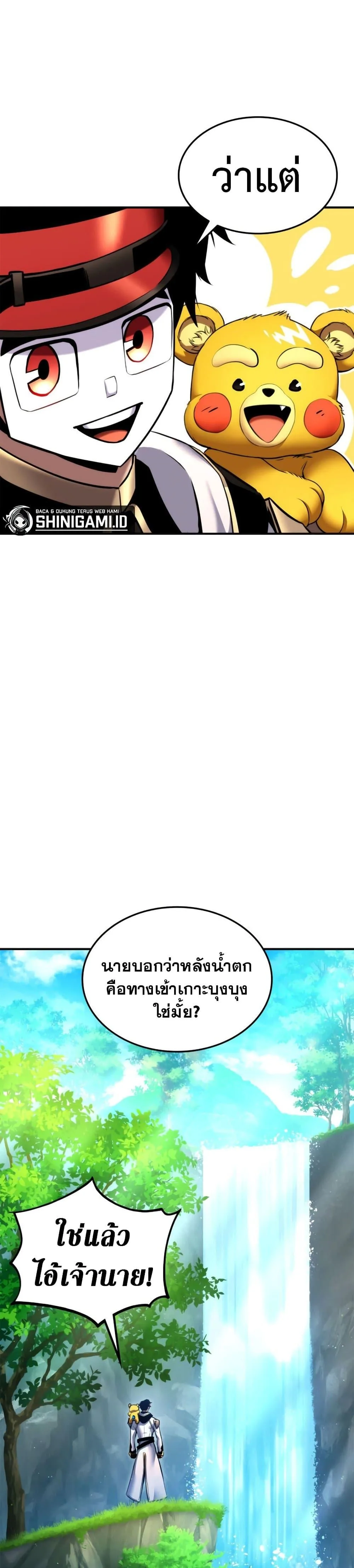 Ranker’s Return (Remake) การกลับมาของแรงเกอร์ ตอนที่ 115 หน้า 4