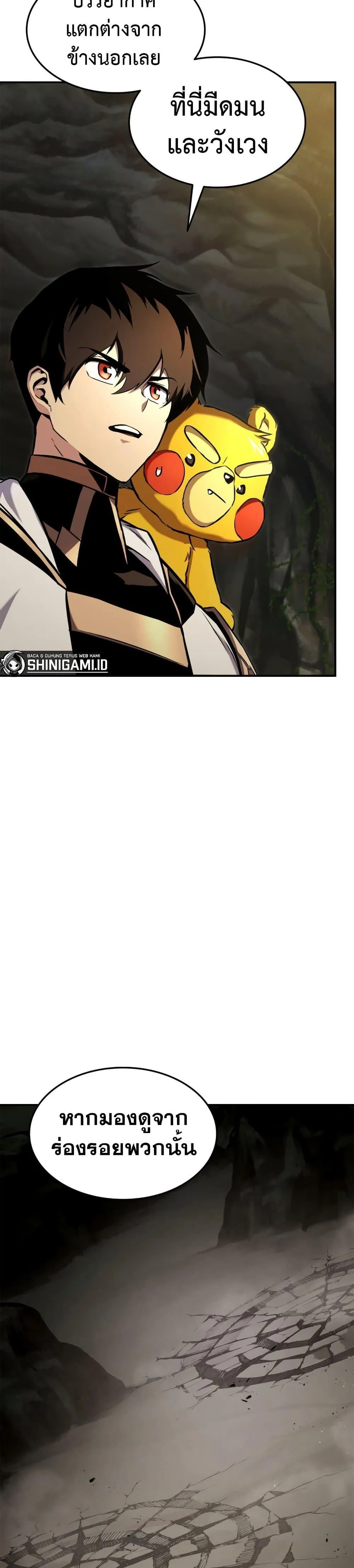 Ranker’s Return (Remake) การกลับมาของแรงเกอร์ ตอนที่ 115 หน้า 41