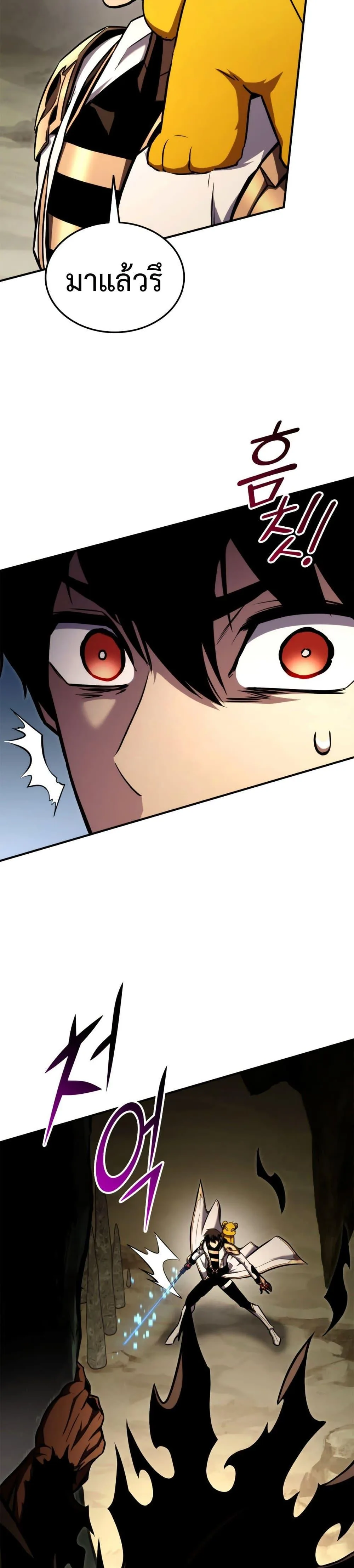 Ranker’s Return (Remake) การกลับมาของแรงเกอร์ ตอนที่ 115 หน้า 43