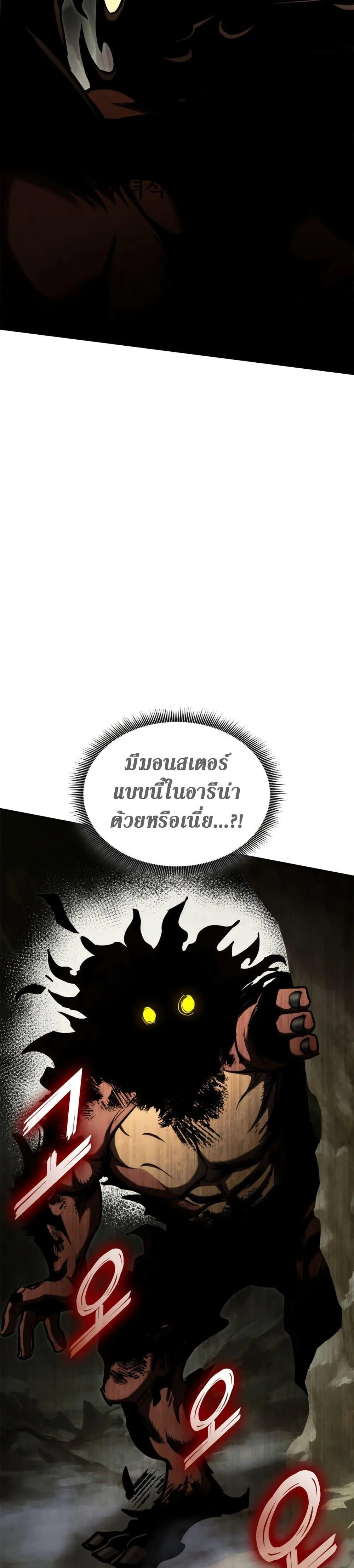 Ranker’s Return (Remake) การกลับมาของแรงเกอร์ ตอนที่ 115 หน้า 44