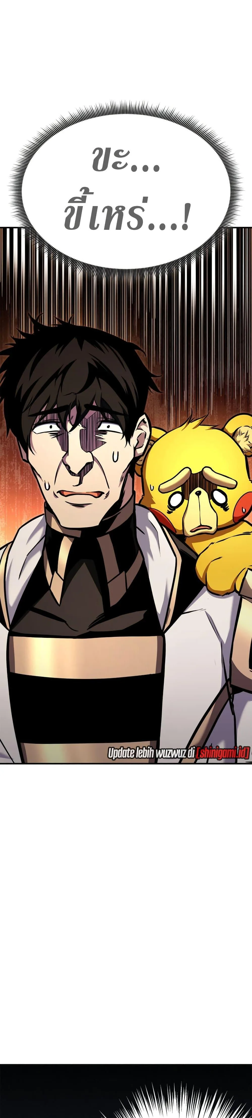 Ranker’s Return (Remake) การกลับมาของแรงเกอร์ ตอนที่ 115 หน้า 46