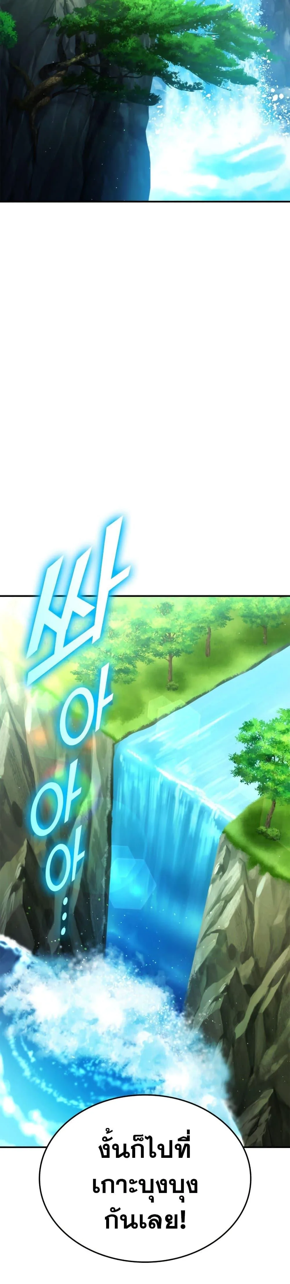 Ranker’s Return (Remake) การกลับมาของแรงเกอร์ ตอนที่ 115 หน้า 5