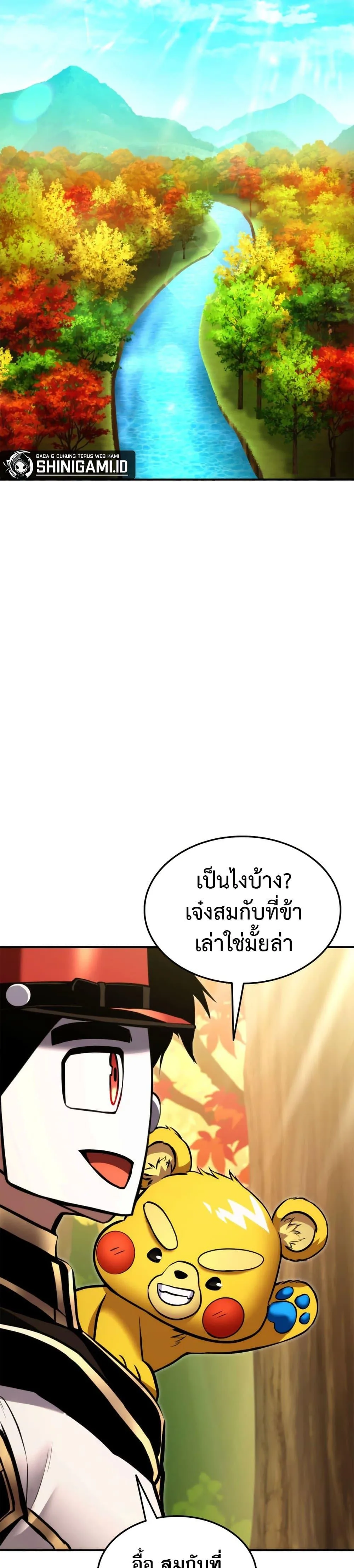 Ranker’s Return (Remake) การกลับมาของแรงเกอร์ ตอนที่ 115 หน้า 9