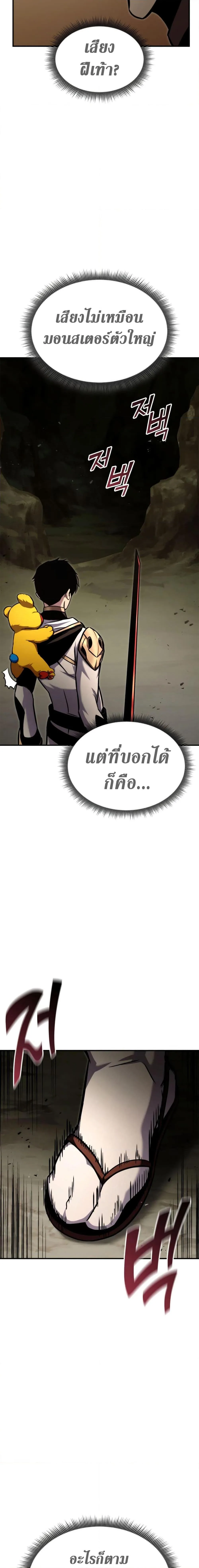 Ranker’s Return (Remake) การกลับมาของแรงเกอร์ ตอนที่ 116 หน้า 12