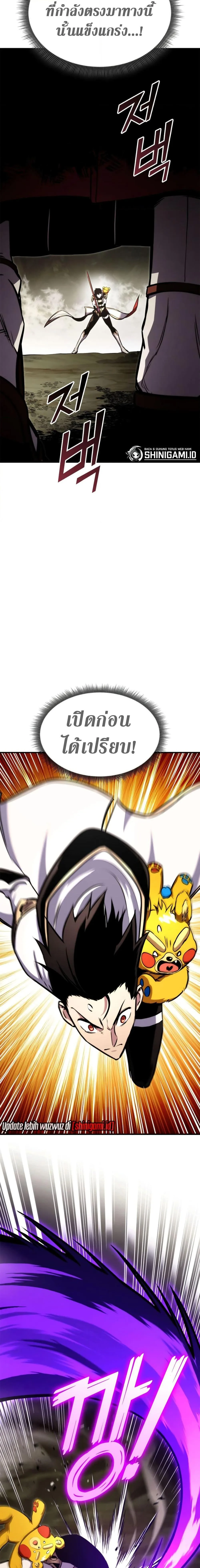 Ranker’s Return (Remake) การกลับมาของแรงเกอร์ ตอนที่ 116 หน้า 13