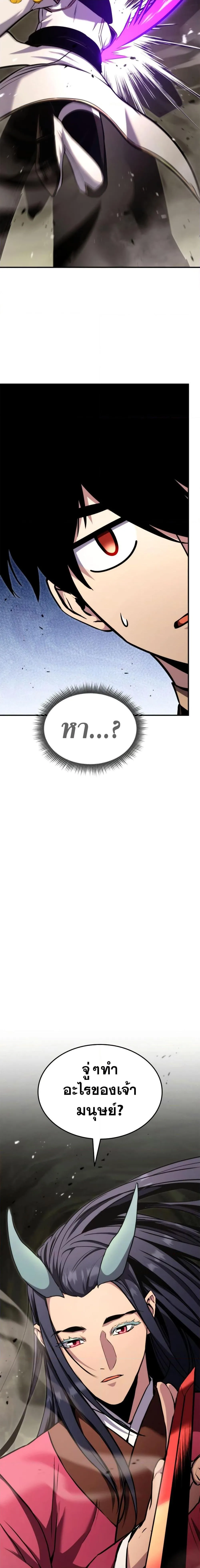 Ranker’s Return (Remake) การกลับมาของแรงเกอร์ ตอนที่ 116 หน้า 14