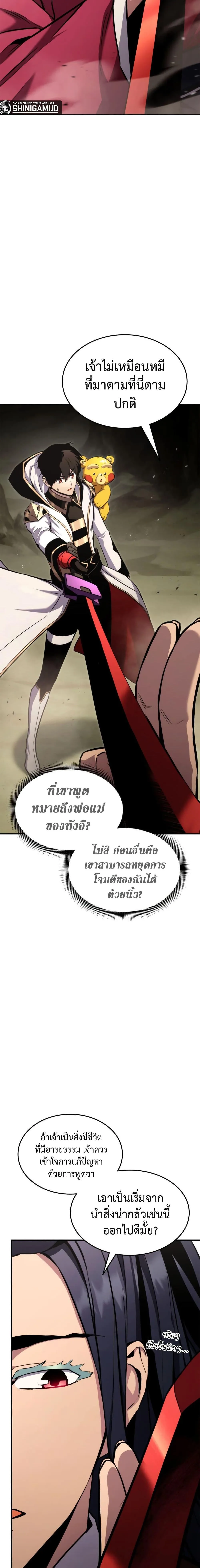 Ranker’s Return (Remake) การกลับมาของแรงเกอร์ ตอนที่ 116 หน้า 15