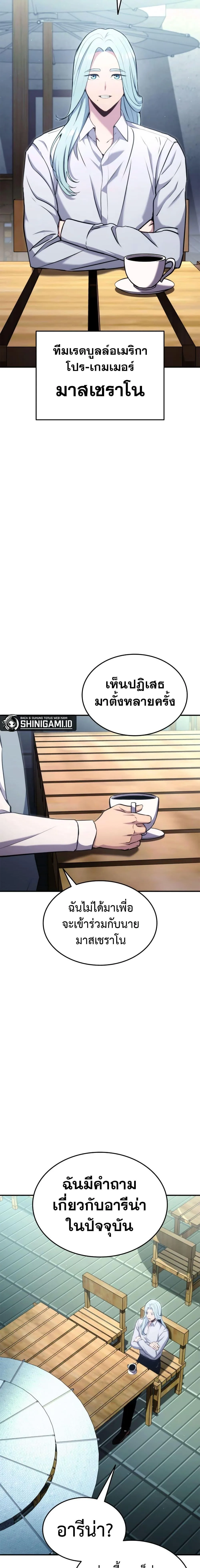 Ranker’s Return (Remake) การกลับมาของแรงเกอร์ ตอนที่ 116 หน้า 25