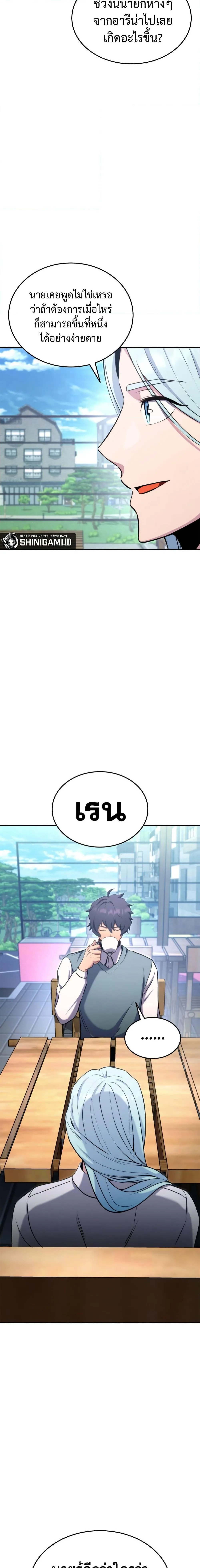 Ranker’s Return (Remake) การกลับมาของแรงเกอร์ ตอนที่ 116 หน้า 26