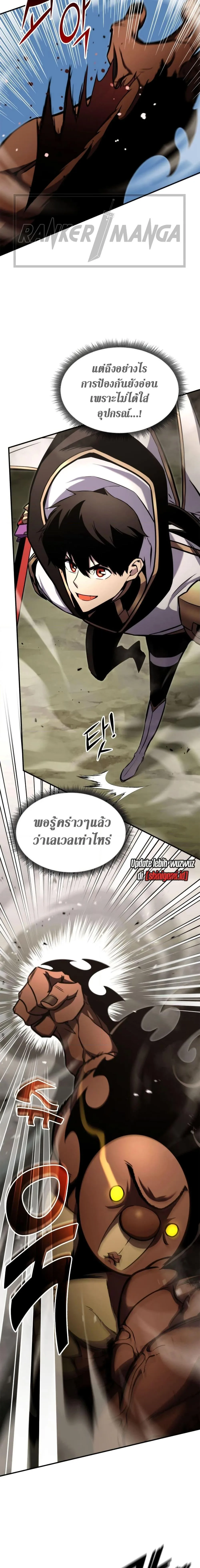 Ranker’s Return (Remake) การกลับมาของแรงเกอร์ ตอนที่ 116 หน้า 5