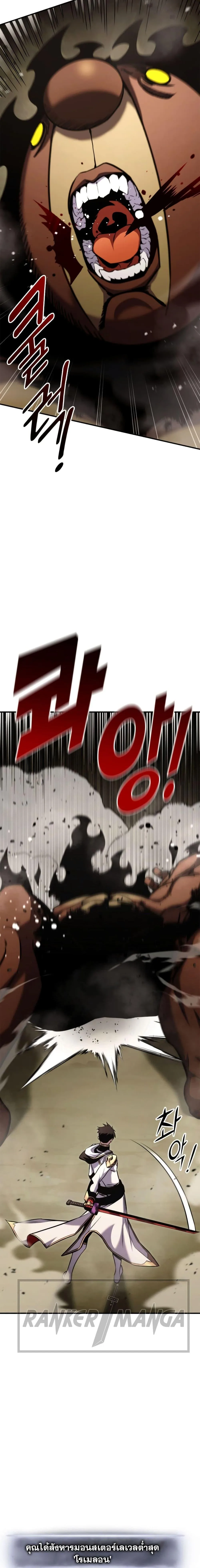 Ranker’s Return (Remake) การกลับมาของแรงเกอร์ ตอนที่ 116 หน้า 9