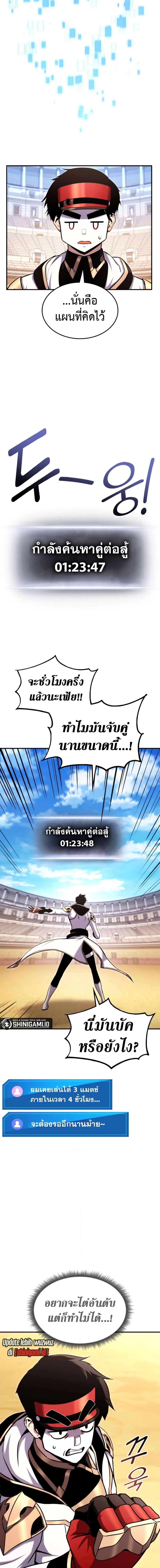 Ranker’s Return (Remake) การกลับมาของแรงเกอร์ ตอนที่ 117 หน้า 10