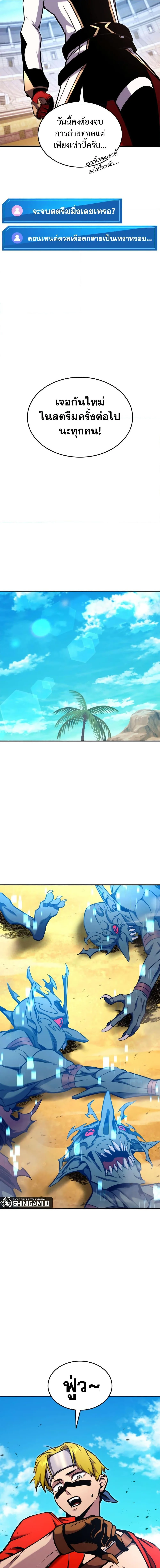 Ranker’s Return (Remake) การกลับมาของแรงเกอร์ ตอนที่ 117 หน้า 12