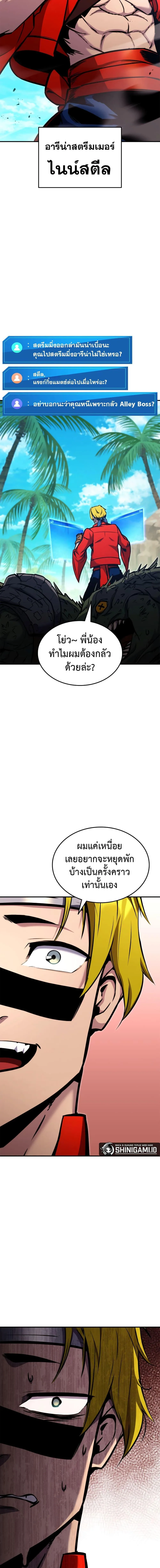 Ranker’s Return (Remake) การกลับมาของแรงเกอร์ ตอนที่ 117 หน้า 13