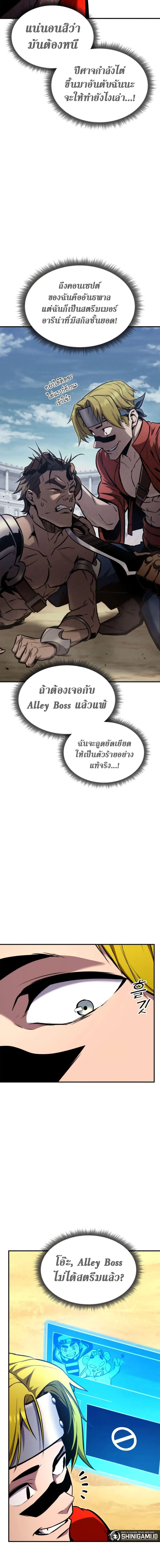Ranker’s Return (Remake) การกลับมาของแรงเกอร์ ตอนที่ 117 หน้า 14