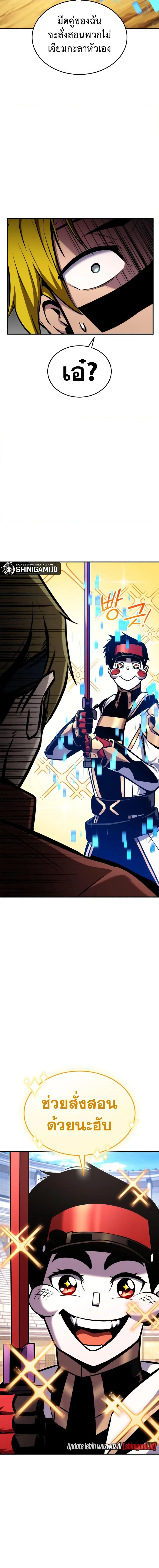 Ranker’s Return (Remake) การกลับมาของแรงเกอร์ ตอนที่ 117 หน้า 16