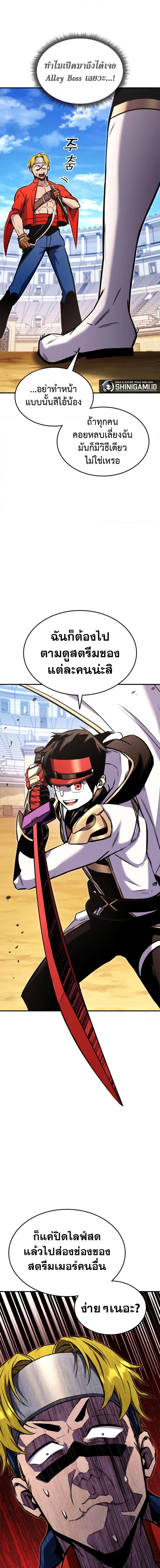 Ranker’s Return (Remake) การกลับมาของแรงเกอร์ ตอนที่ 117 หน้า 17