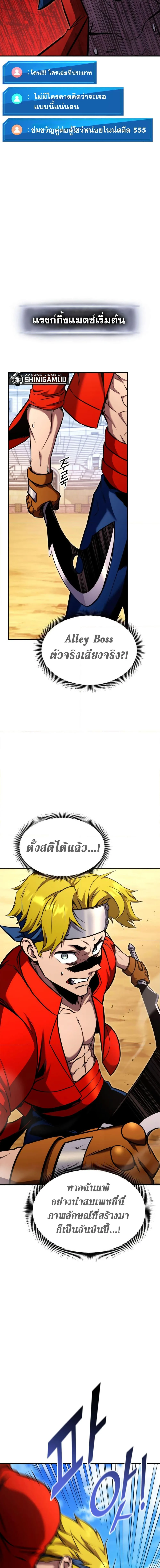 Ranker’s Return (Remake) การกลับมาของแรงเกอร์ ตอนที่ 117 หน้า 18