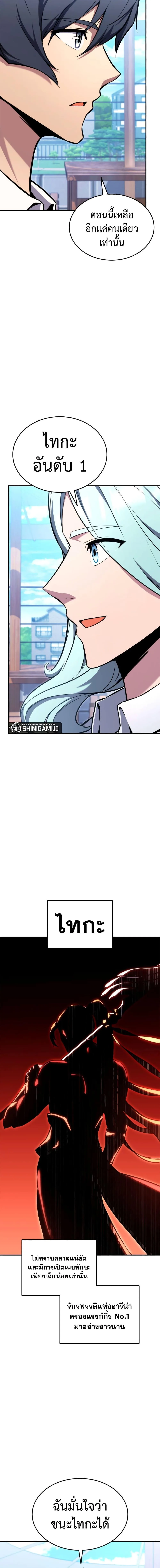 Ranker’s Return (Remake) การกลับมาของแรงเกอร์ ตอนที่ 117 หน้า 2
