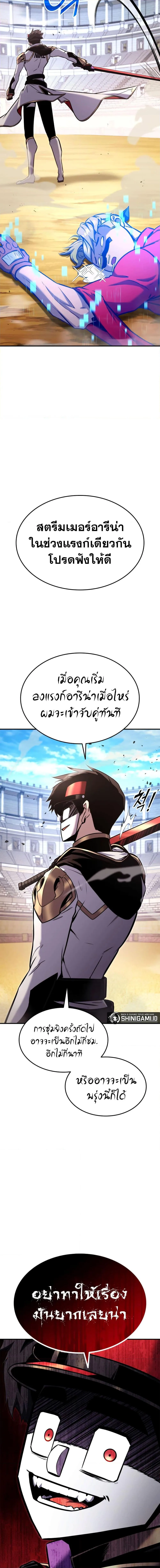 Ranker’s Return (Remake) การกลับมาของแรงเกอร์ ตอนที่ 117 หน้า 20