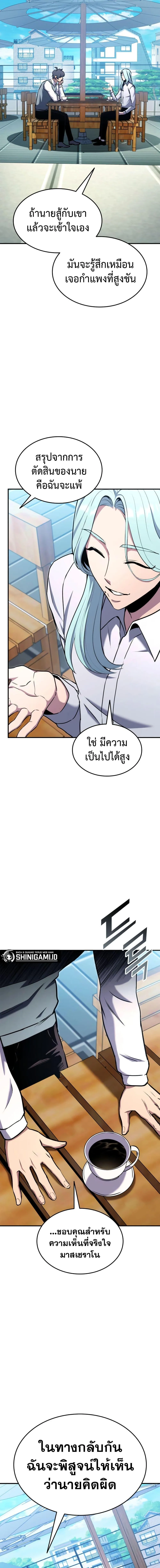 Ranker’s Return (Remake) การกลับมาของแรงเกอร์ ตอนที่ 117 หน้า 6