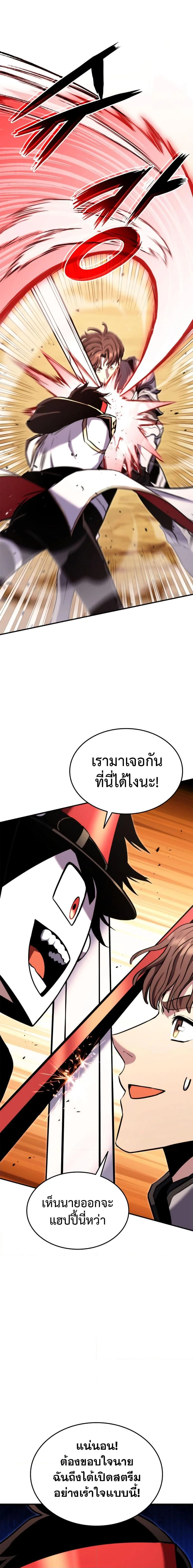 Ranker’s Return (Remake) การกลับมาของแรงเกอร์ ตอนที่ 118 หน้า 14