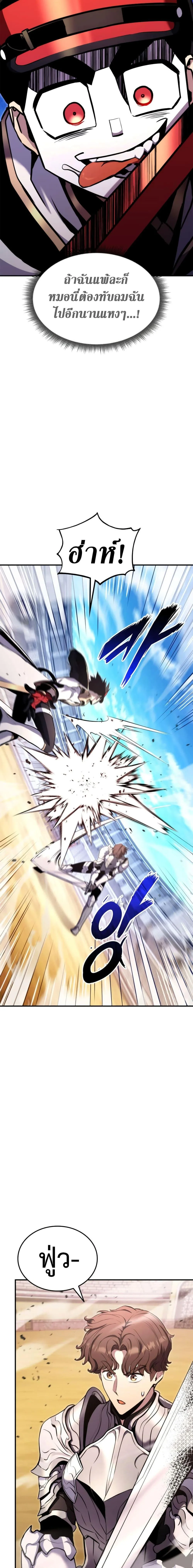 Ranker’s Return (Remake) การกลับมาของแรงเกอร์ ตอนที่ 118 หน้า 15