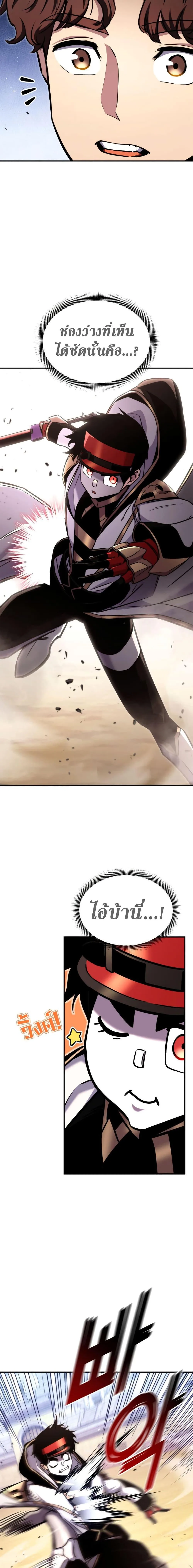 Ranker’s Return (Remake) การกลับมาของแรงเกอร์ ตอนที่ 118 หน้า 20