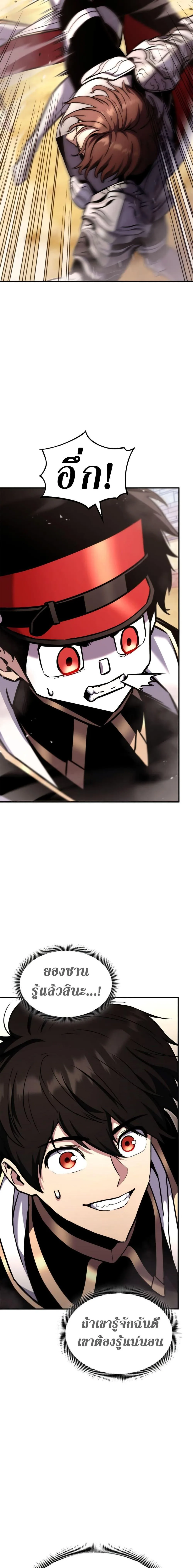 Ranker’s Return (Remake) การกลับมาของแรงเกอร์ ตอนที่ 118 หน้า 21