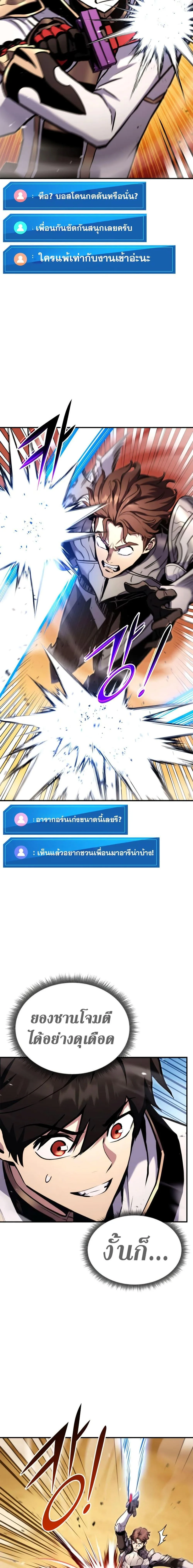 Ranker’s Return (Remake) การกลับมาของแรงเกอร์ ตอนที่ 118 หน้า 23