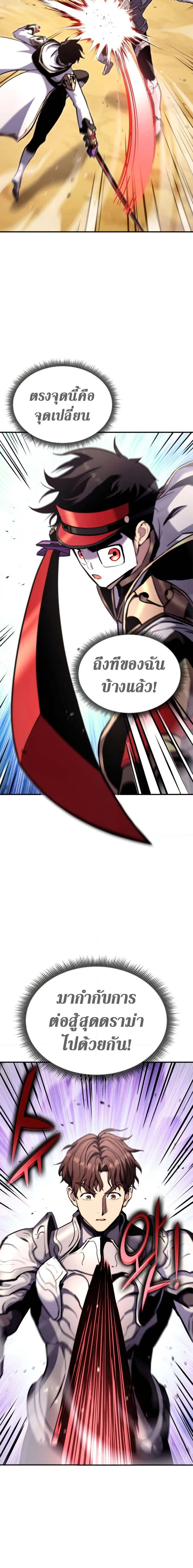 Ranker’s Return (Remake) การกลับมาของแรงเกอร์ ตอนที่ 118 หน้า 24