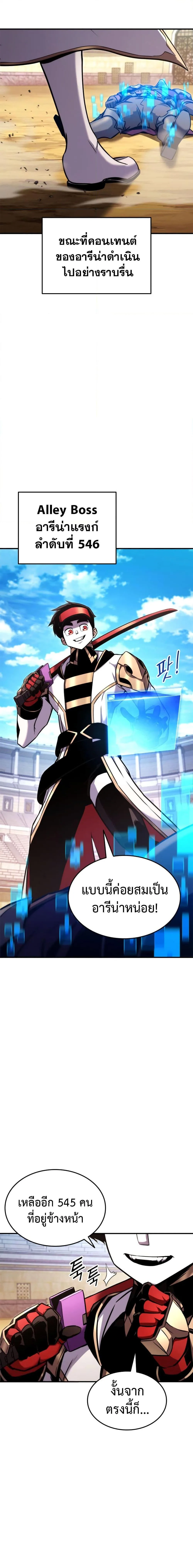 Ranker’s Return (Remake) การกลับมาของแรงเกอร์ ตอนที่ 118 หน้า 3