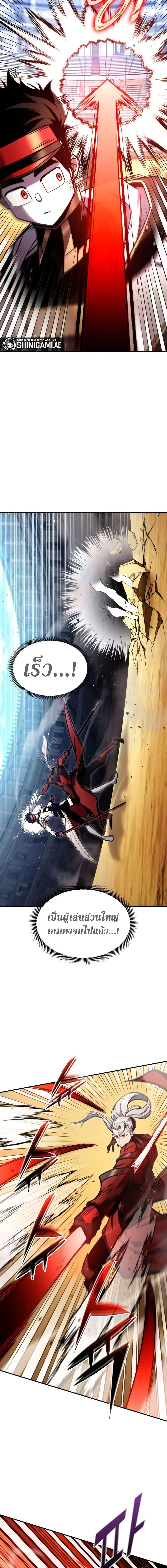 Ranker’s Return (Remake) การกลับมาของแรงเกอร์ ตอนที่ 119 หน้า 10